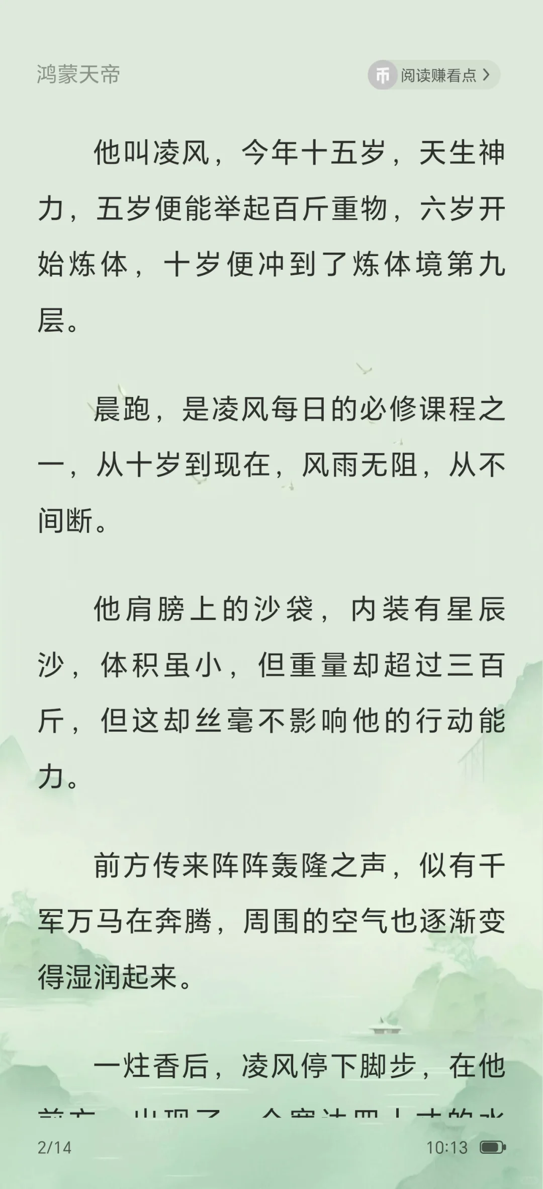 荣耀阅读APP和绿洲护眼屏体验超棒。
