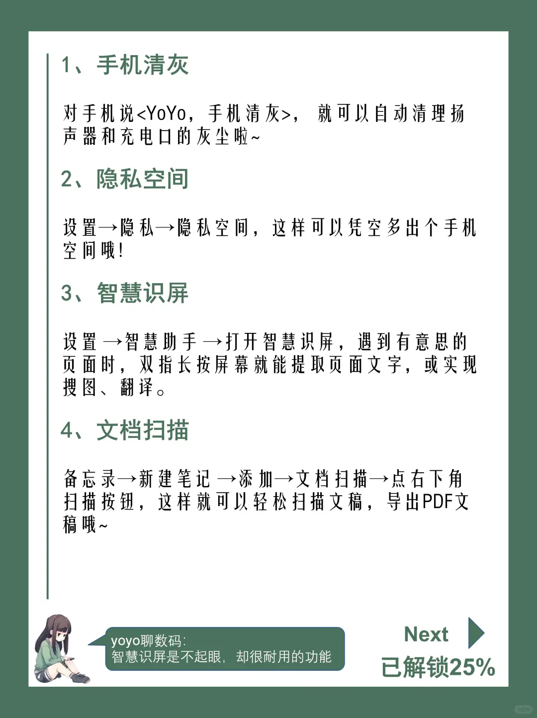 99%人不知道的24个荣耀隐藏功能❗不会＝白买