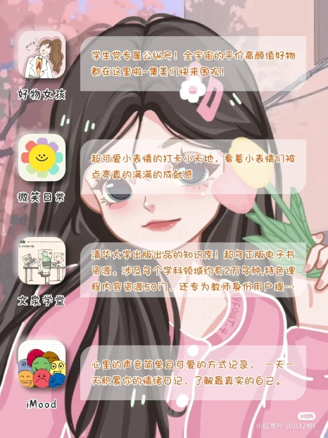 好玩的软件٩(♡㉨♡ )۶ 