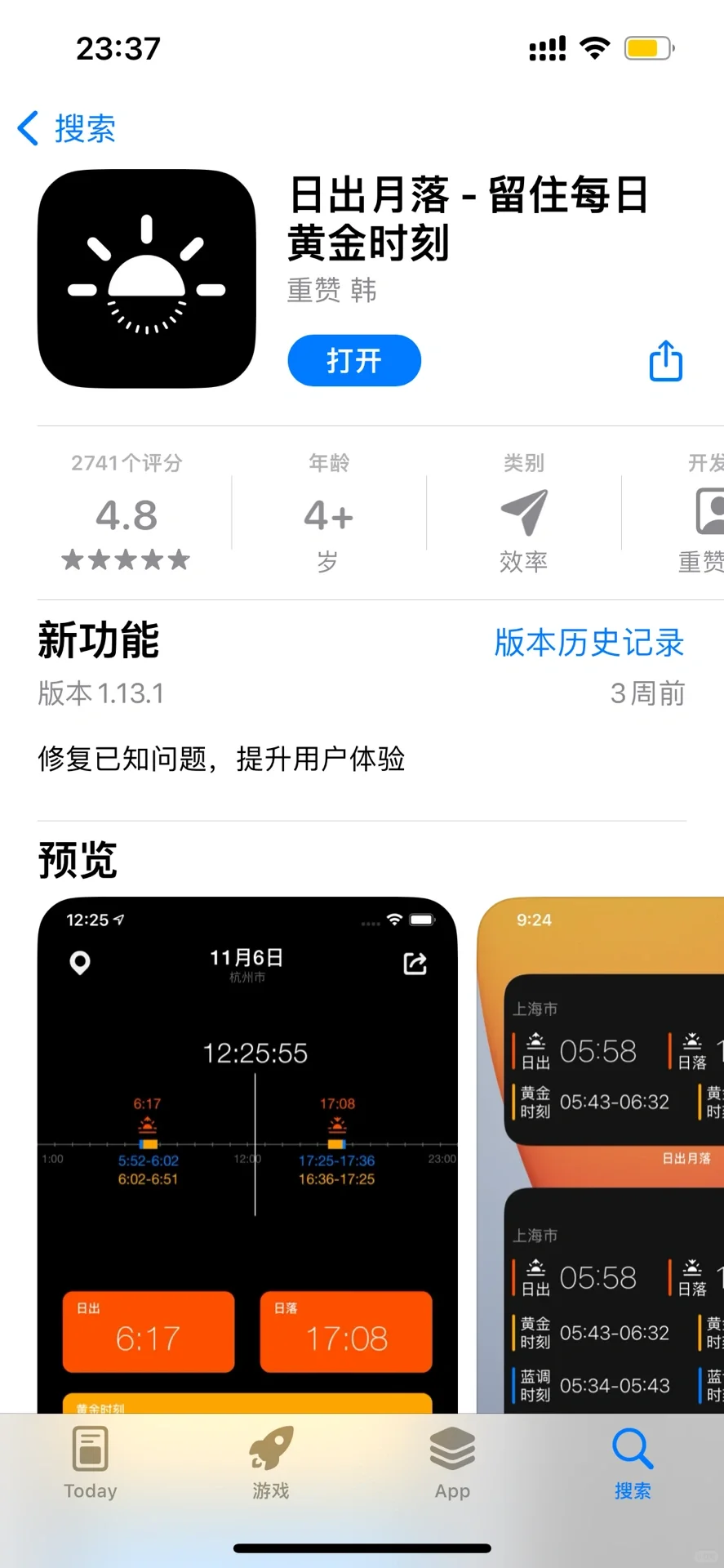 【安利向】infp觉得很独特的app是什么？