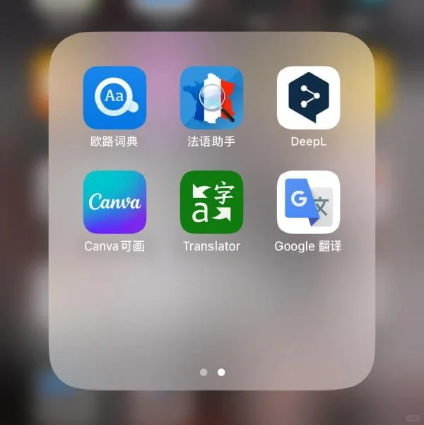 法国留学生必看第三弹！