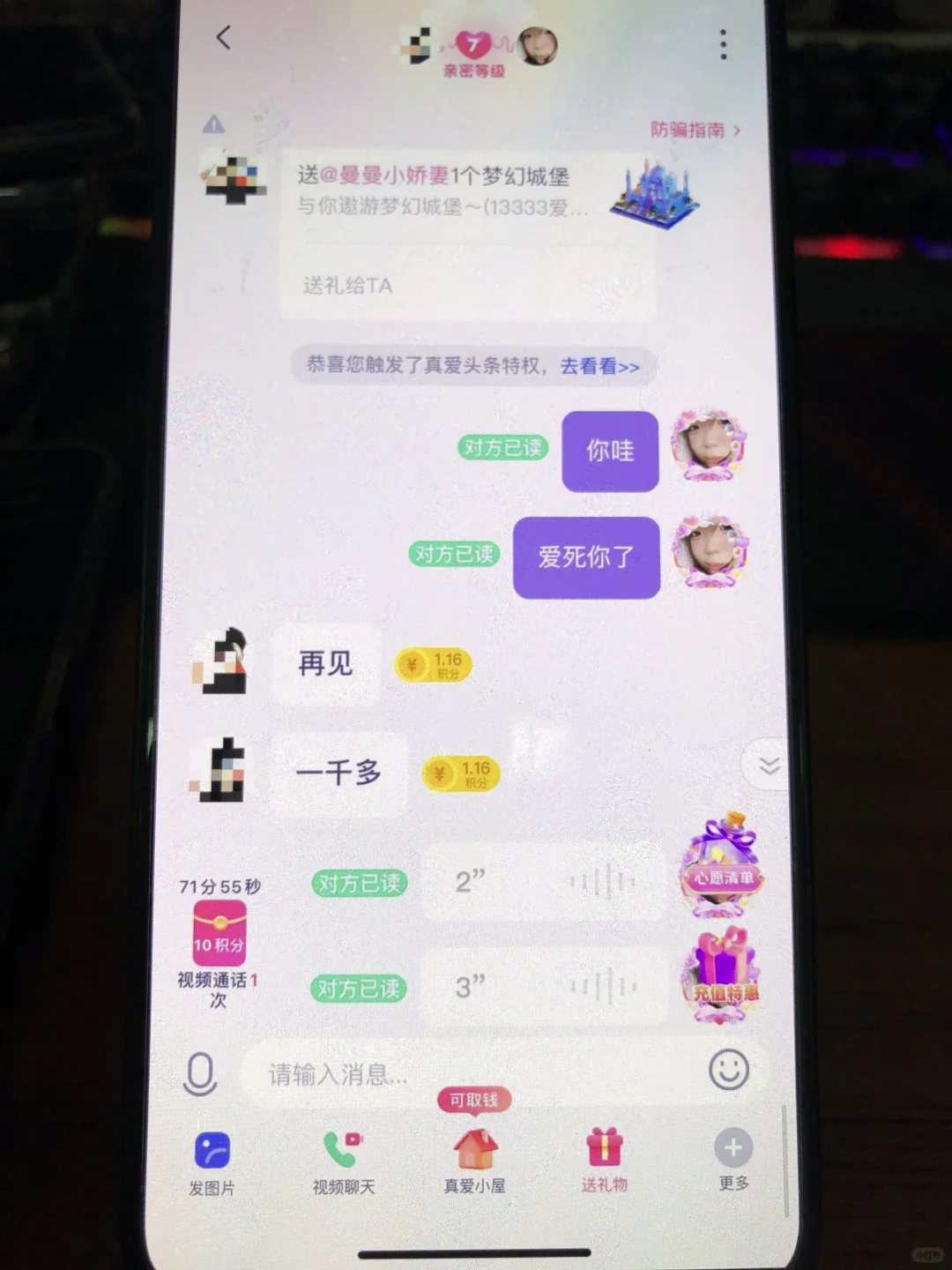 都2025年了 还有集美还不会聊天吗？