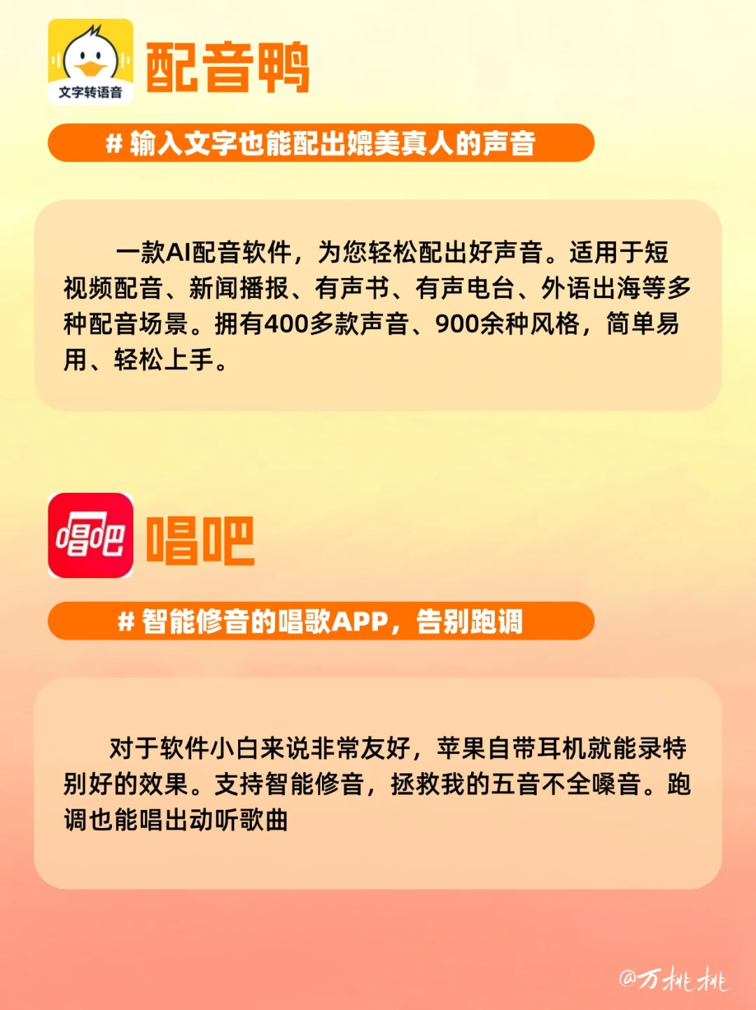 好用到尖叫！6款实用的音频处理工具APP