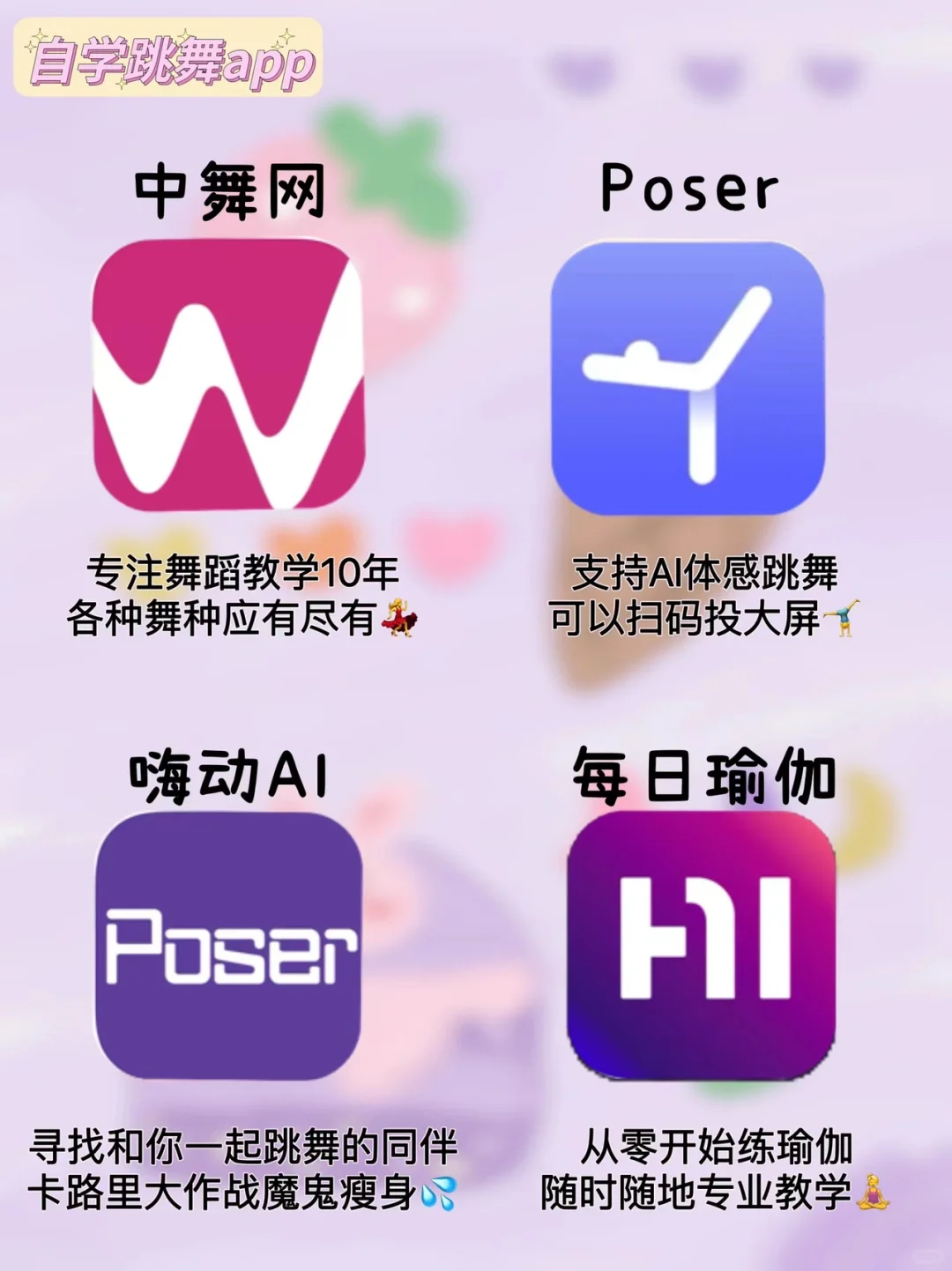 18个女生自学才艺APP❗️普通女生请狠狠自学