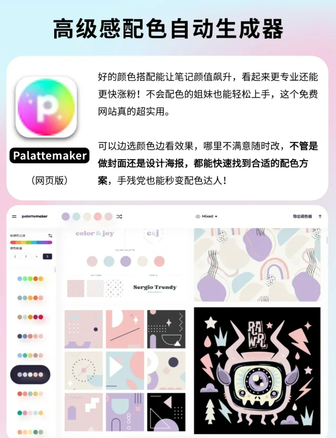 做小红书想搞钱的10个必用实用App!!!!