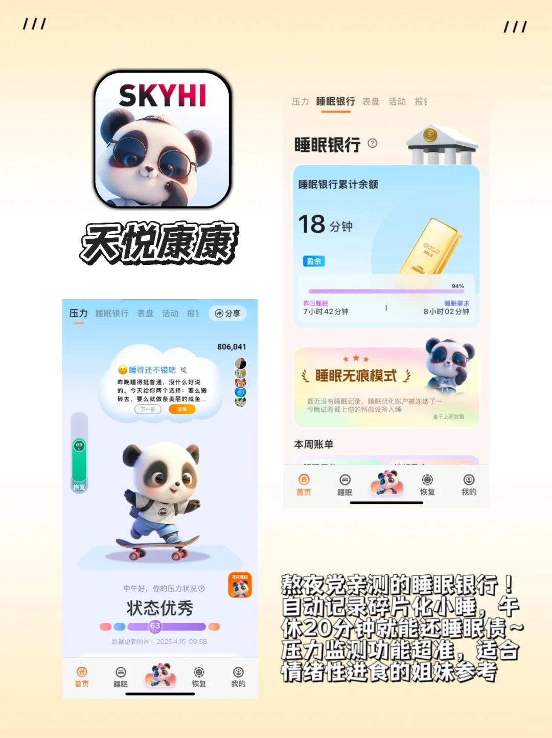 躺平养生app实测｜让你轻松瘦进夏天