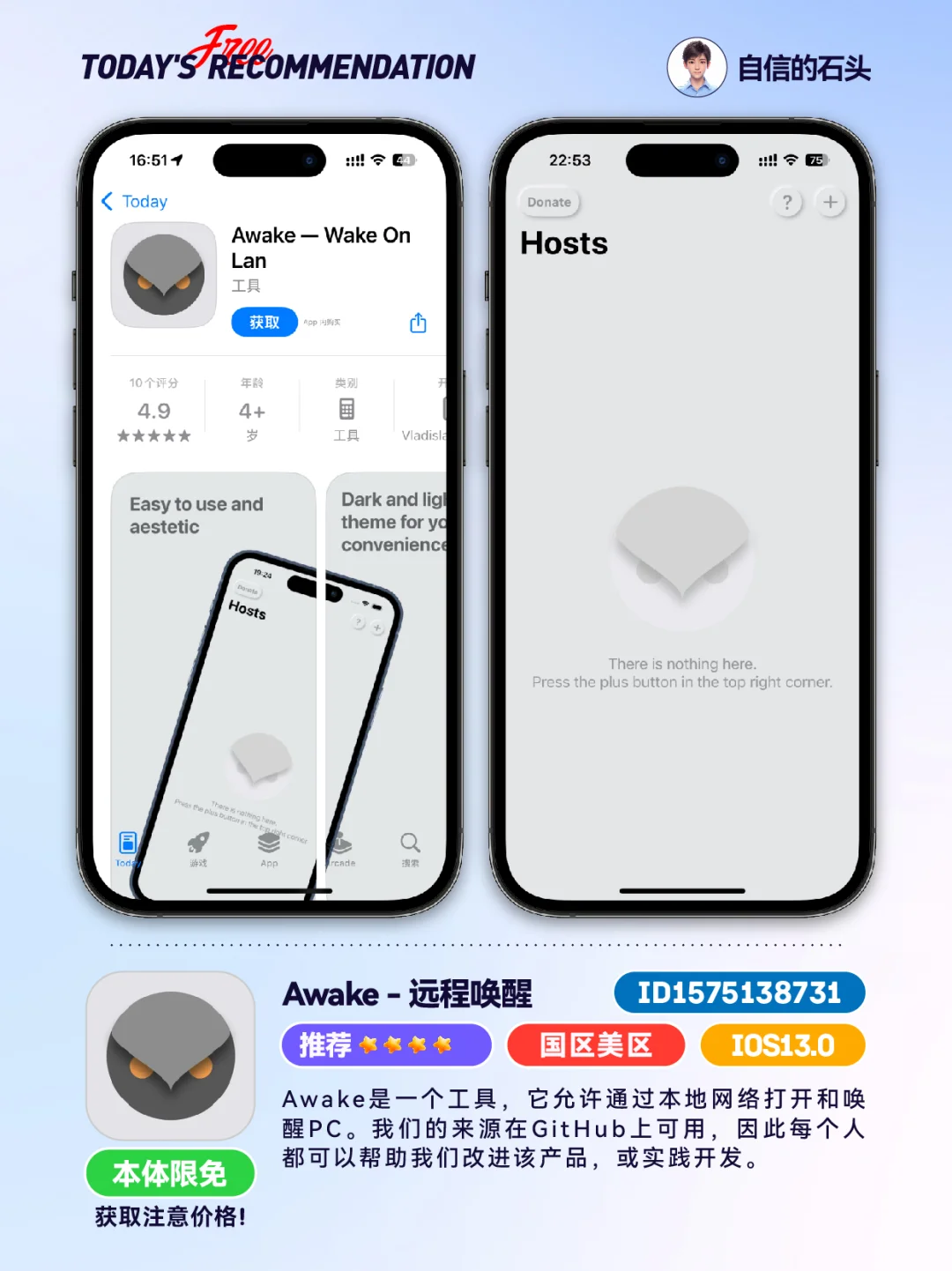 🔥App Store-0424限免合集📱