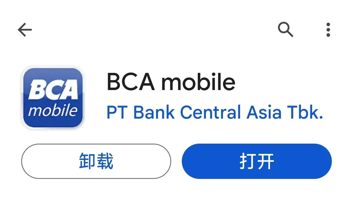 印尼生活必备APP有哪些？（详细版）