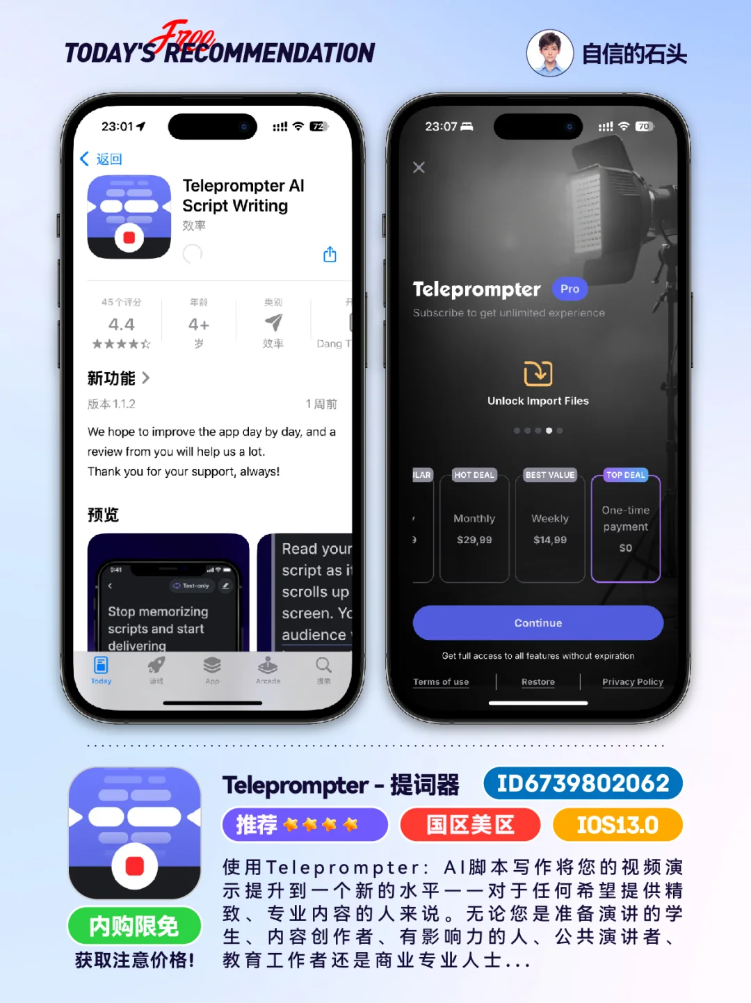 🔥App Store-0424限免合集📱
