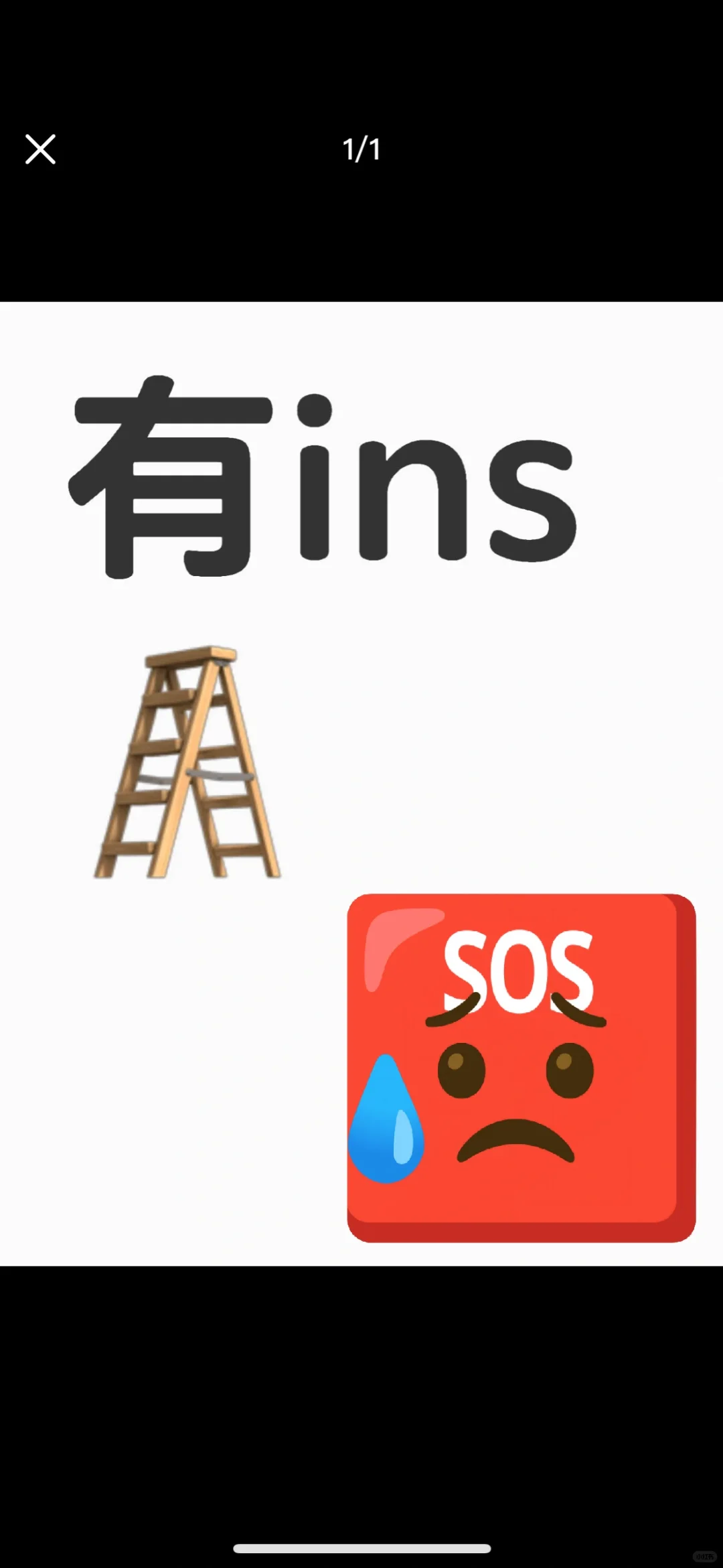 我不允许还有人不会用