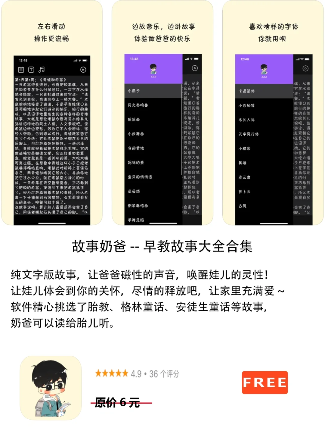 2022年6月23日IOS软件限免3个APP推荐