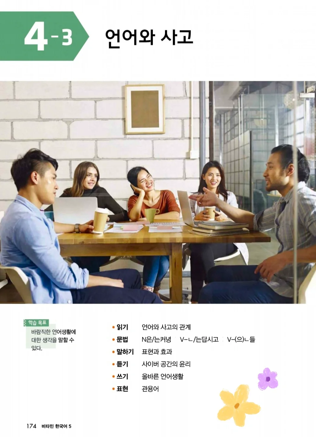 自学韩语的友友们，错过这个 APP 我会伤心