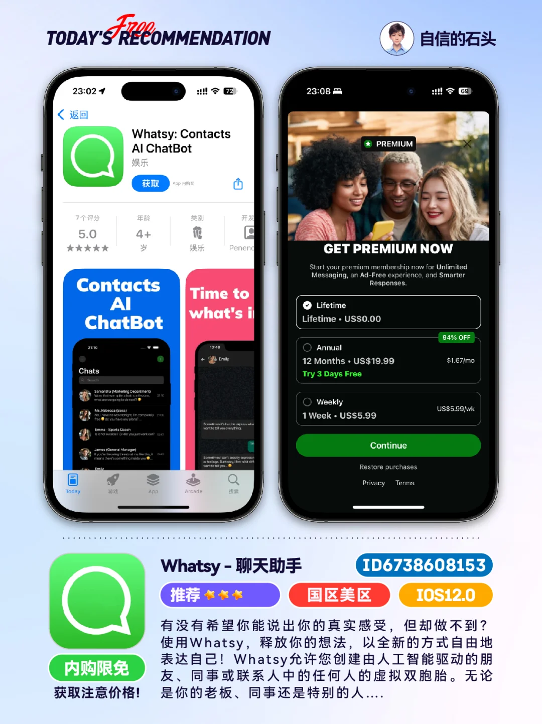 🔥App Store-0424限免合集📱