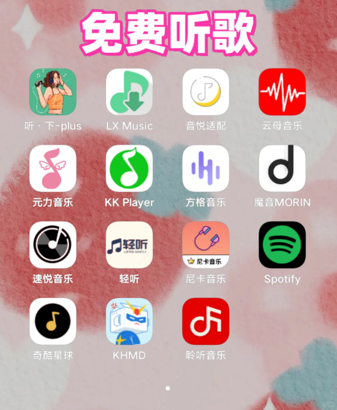 干饭人必备软件！免费追剧APP超级合集版！