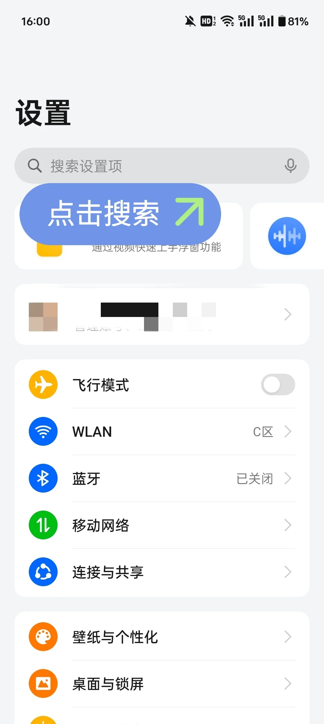 手把手教你如何开启手机应用分身