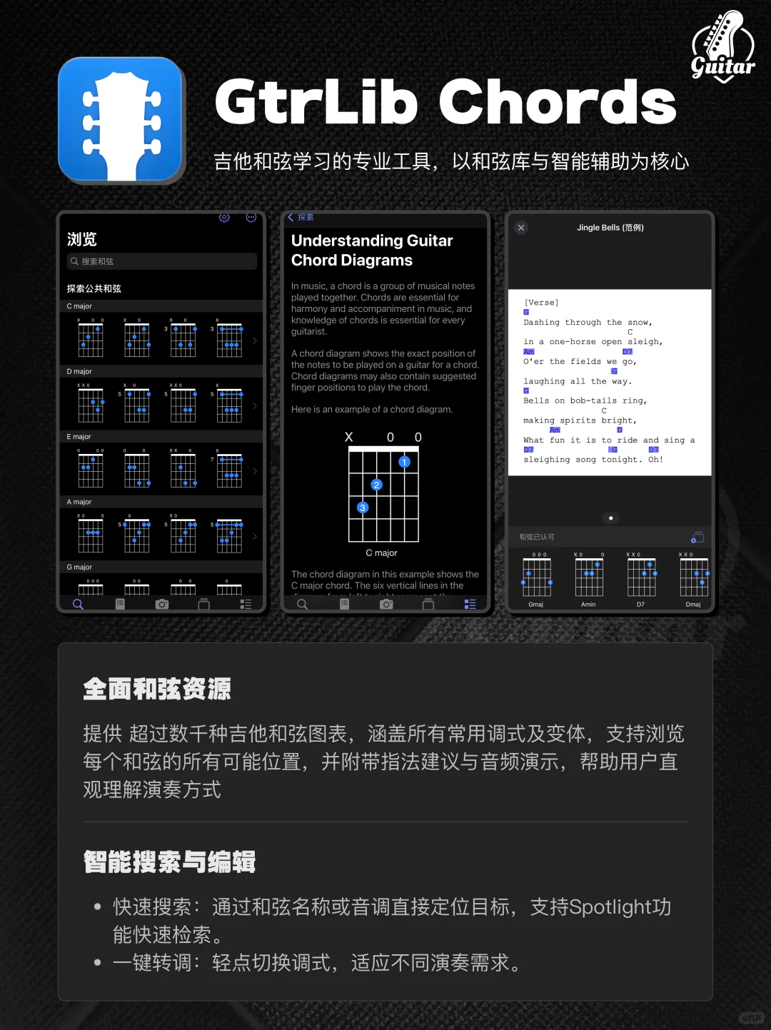 🎸新手必看!这些APP让你开挂🔥