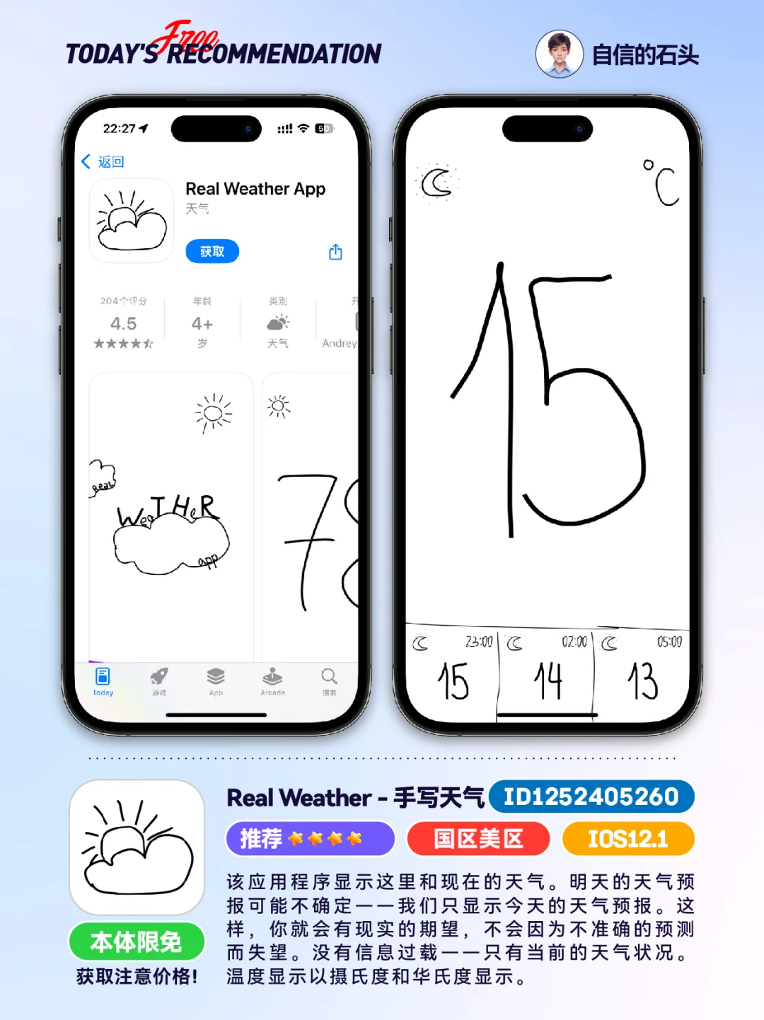🔥App Store-0424限免合集📱
