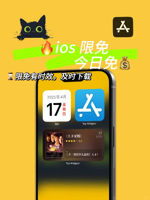 ios 限免应用精选|25/04/17