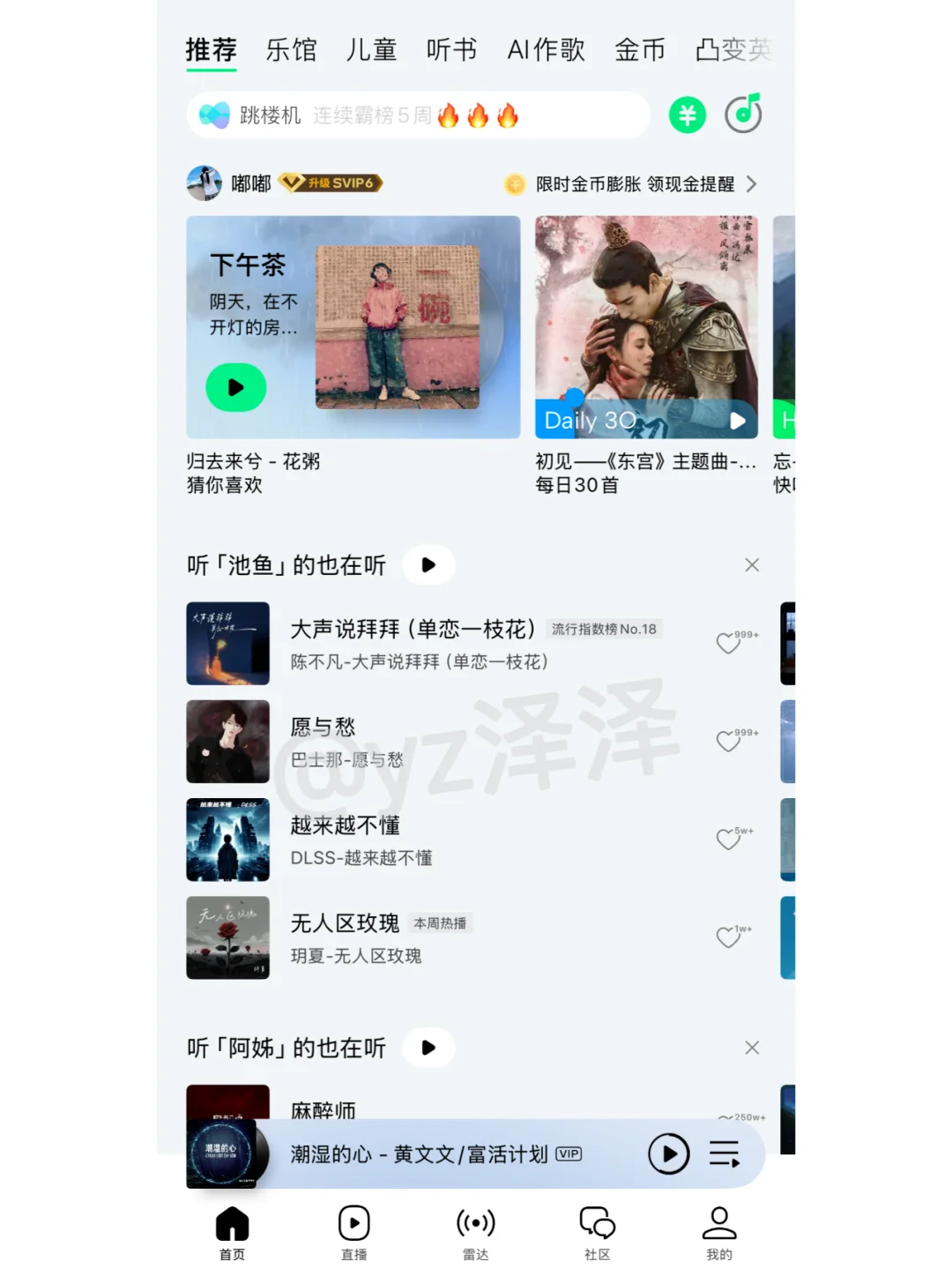 🎵绝了!实现全网 VIP 音乐免费听自由