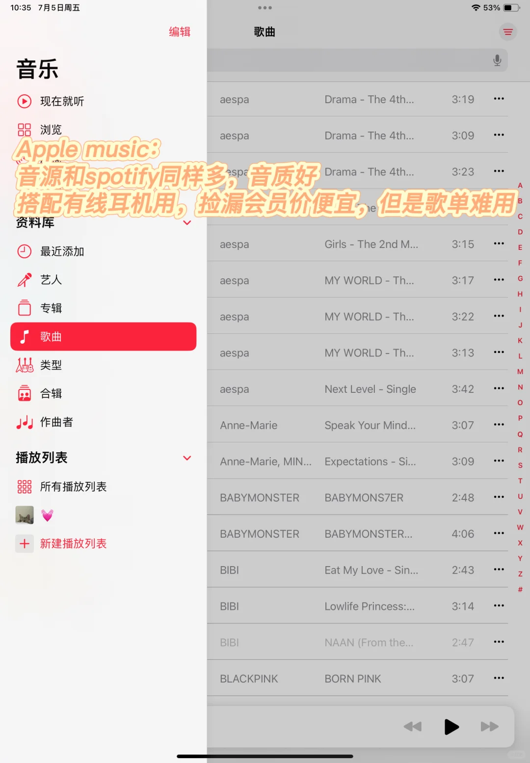 手机听歌你愿意给哪个app充会员？