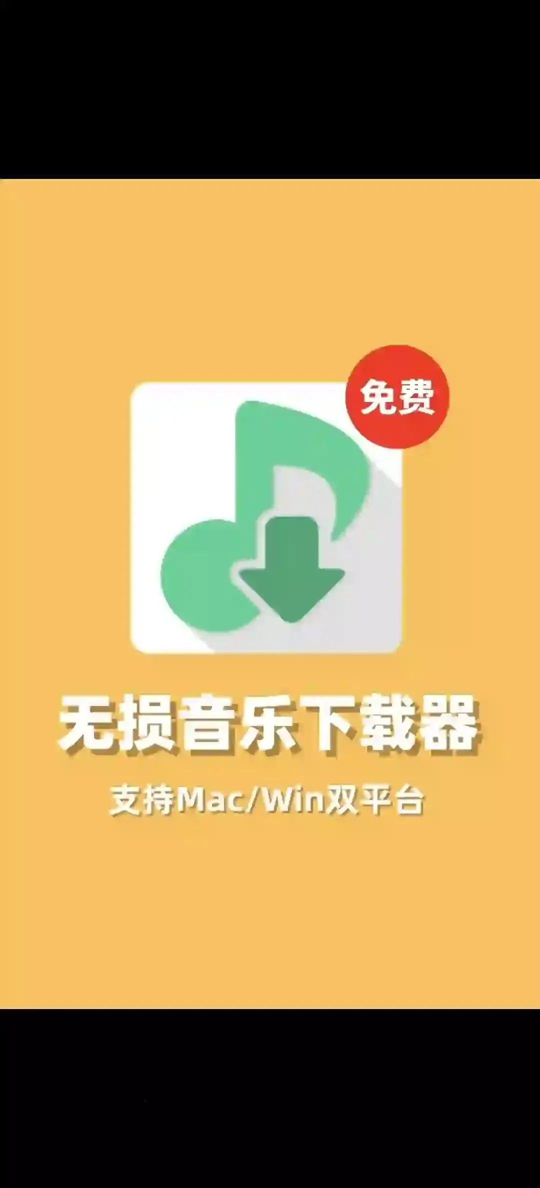 几款神器，让听歌不再忧愁