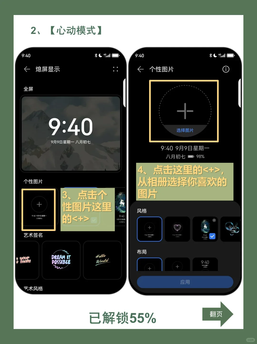 华为手机女生才知道的小秘密㊙️