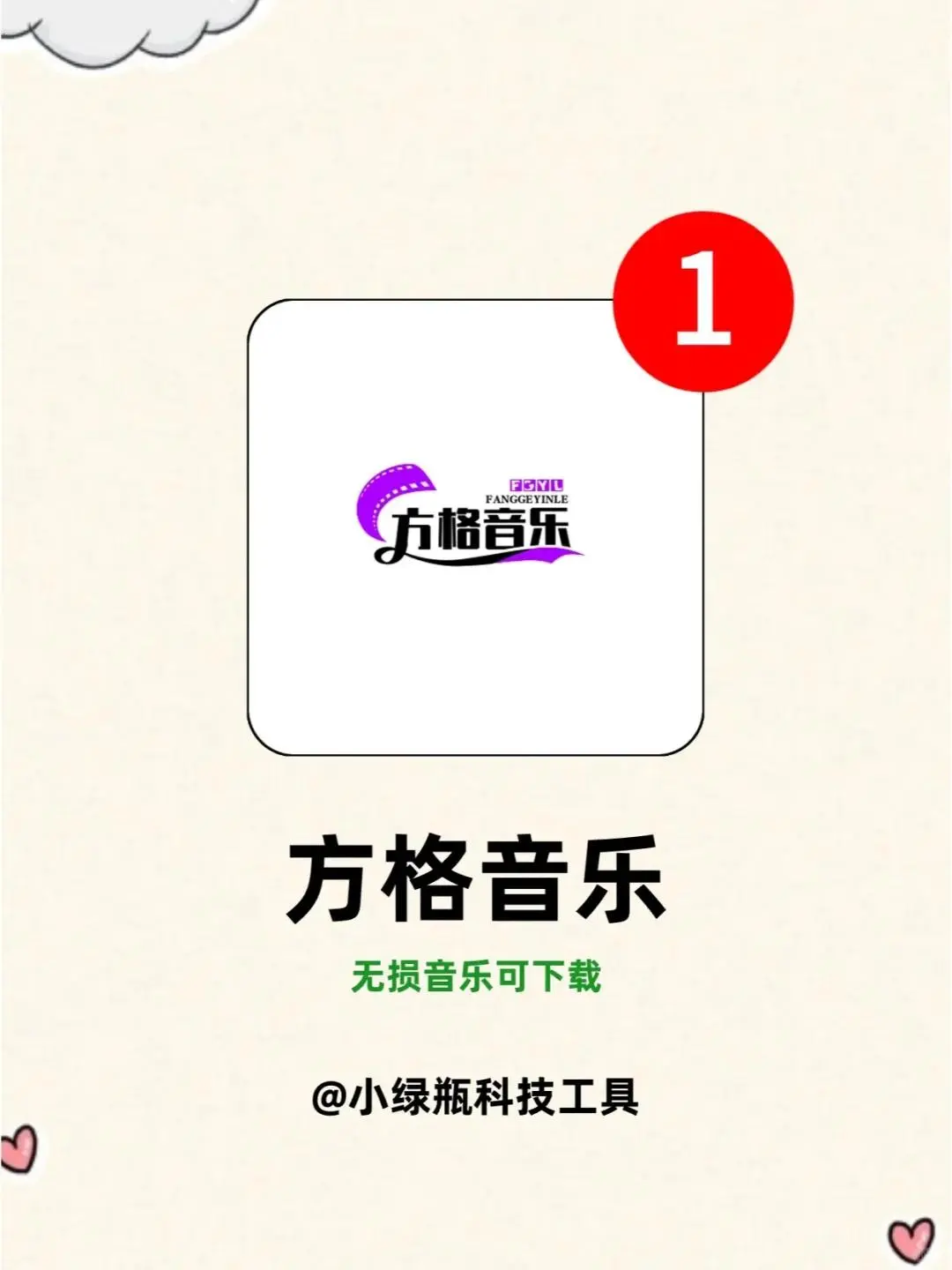 这款音乐软件，无损可下载