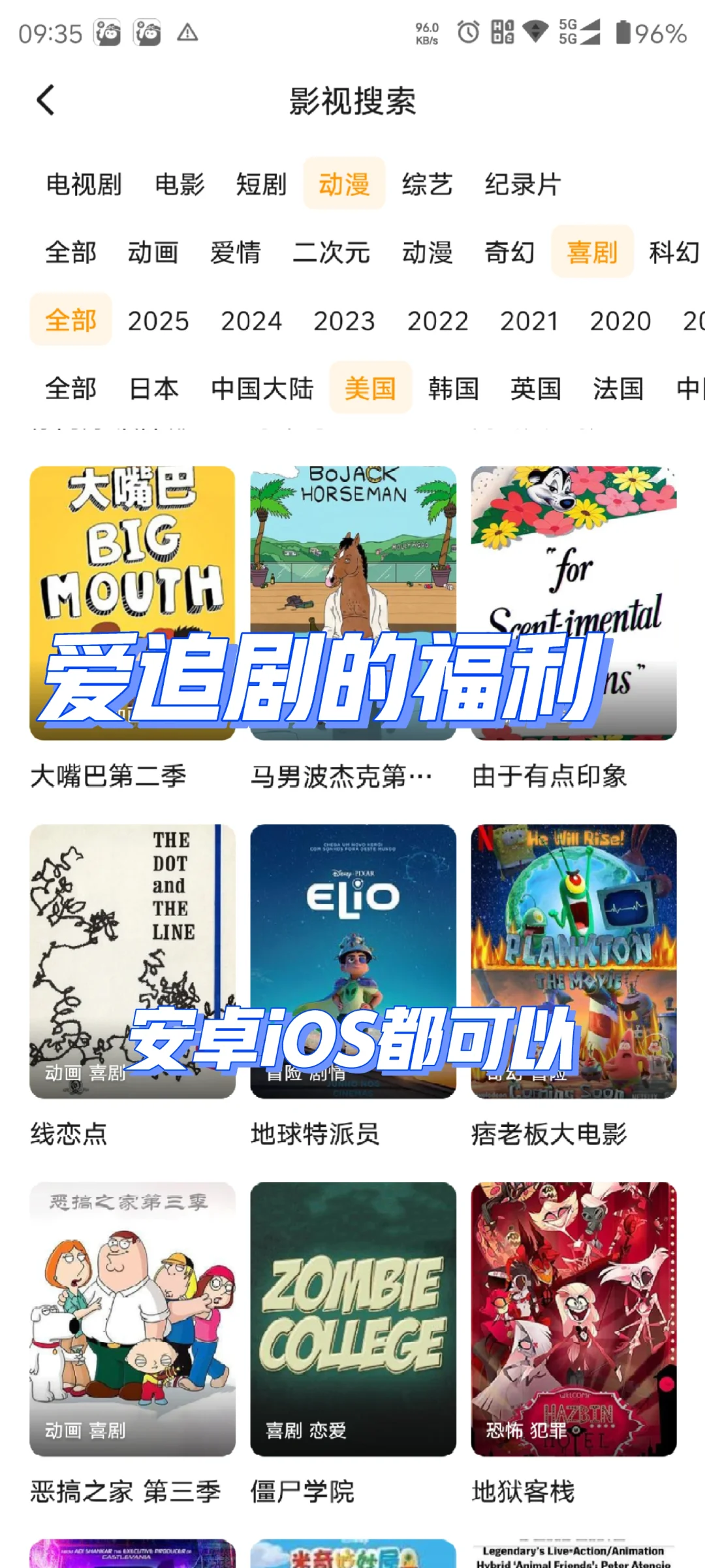 宝藏追剧App，高清免费全程无广告追剧！