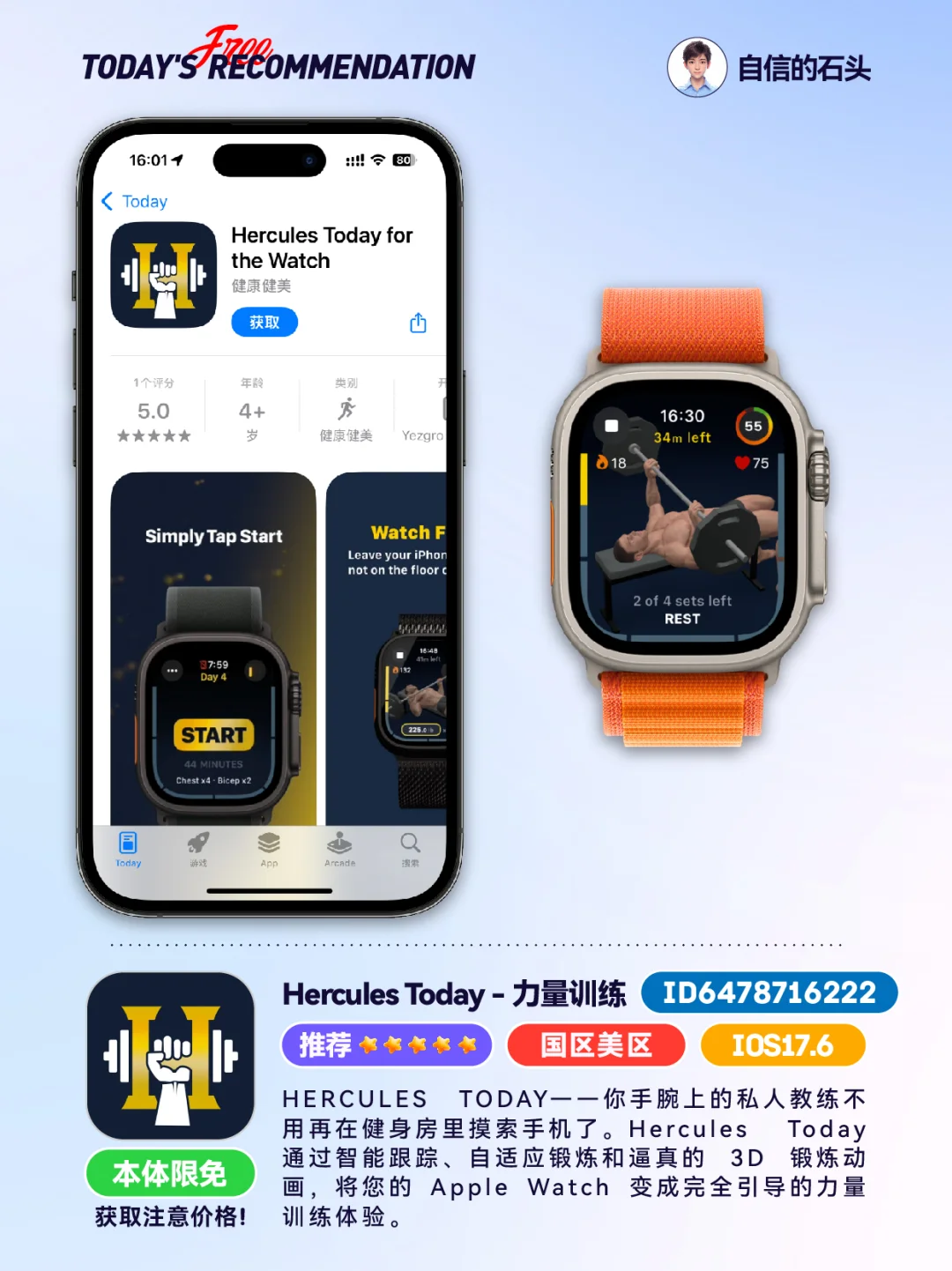 🔥App Store-0425限免合集📱