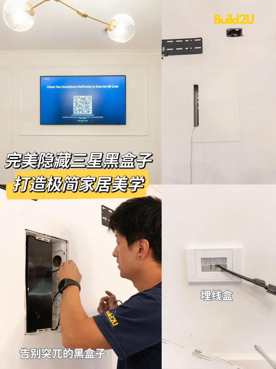 三星Frame TV黑盒子隐形术，打造完美艺术墙