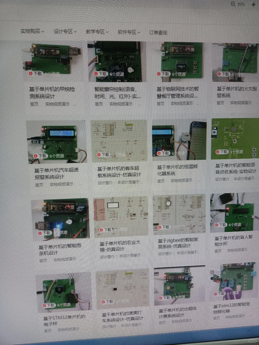 我愿称这个单片机网站为最伟大发现