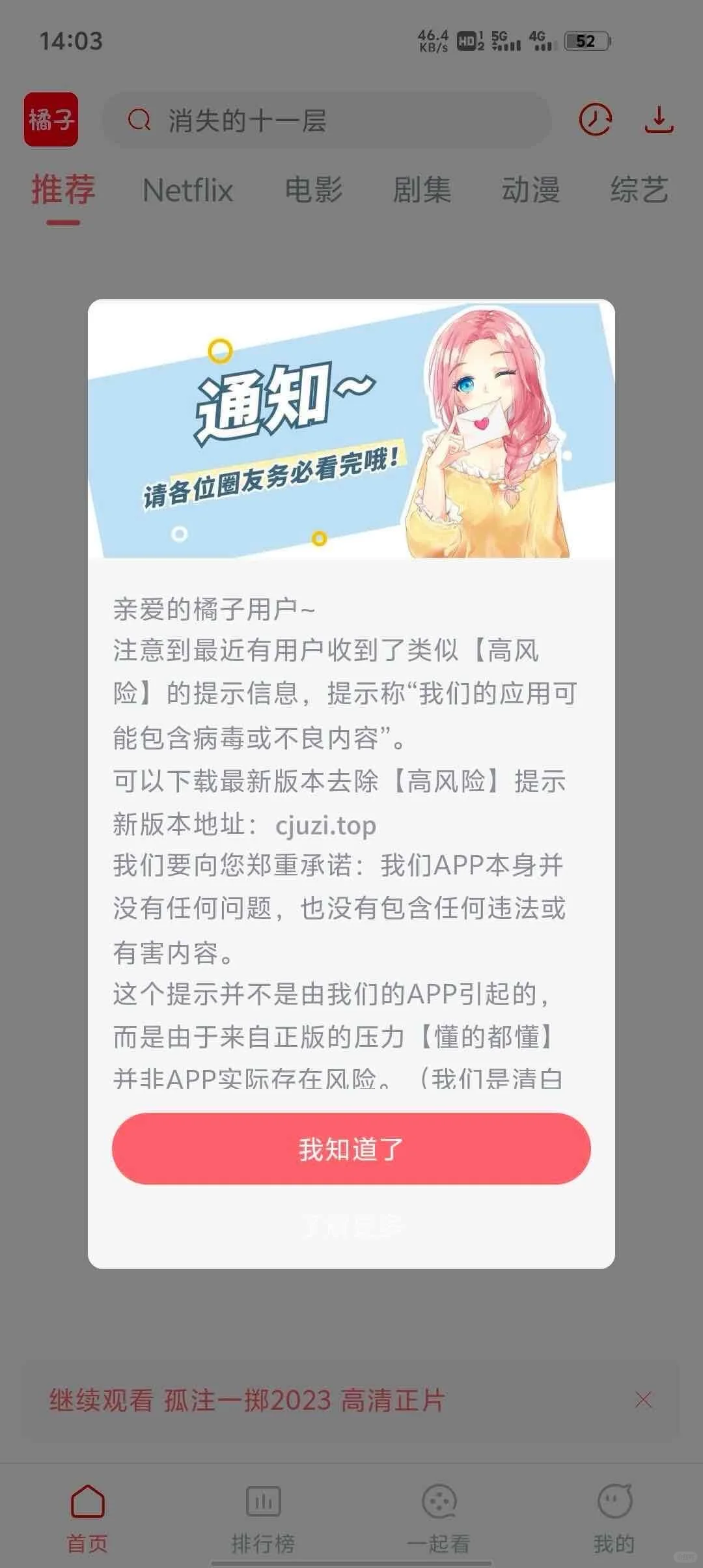 橘子视频新地址来啦！