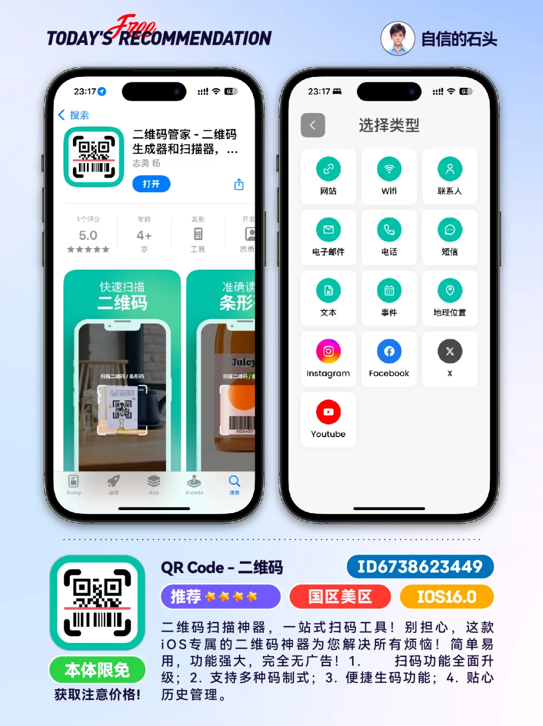 🔥App Store-0424限免合集📱