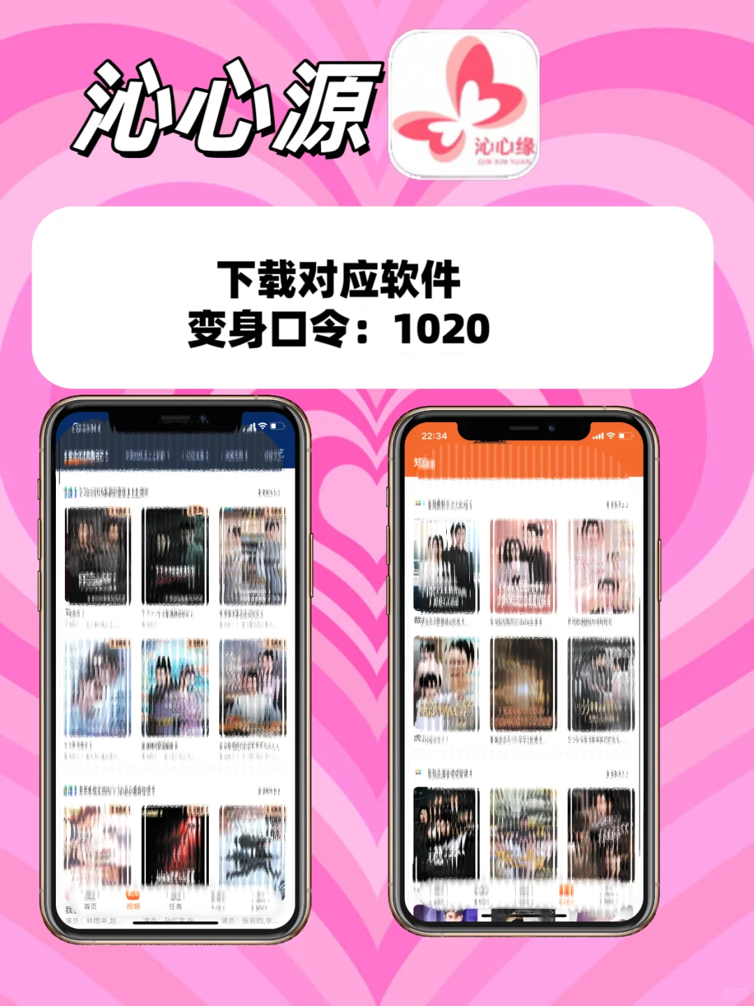 小眾偽裝AP分享（蘋果/安卓通用版🌷）