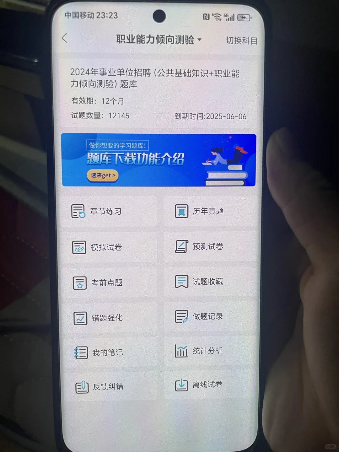 事业编，请锁死这个app瞬间不急了