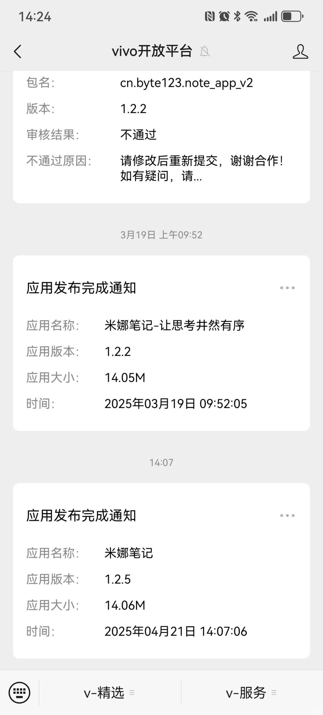 米娜笔记APP 新版本已上架：v1.2.5
