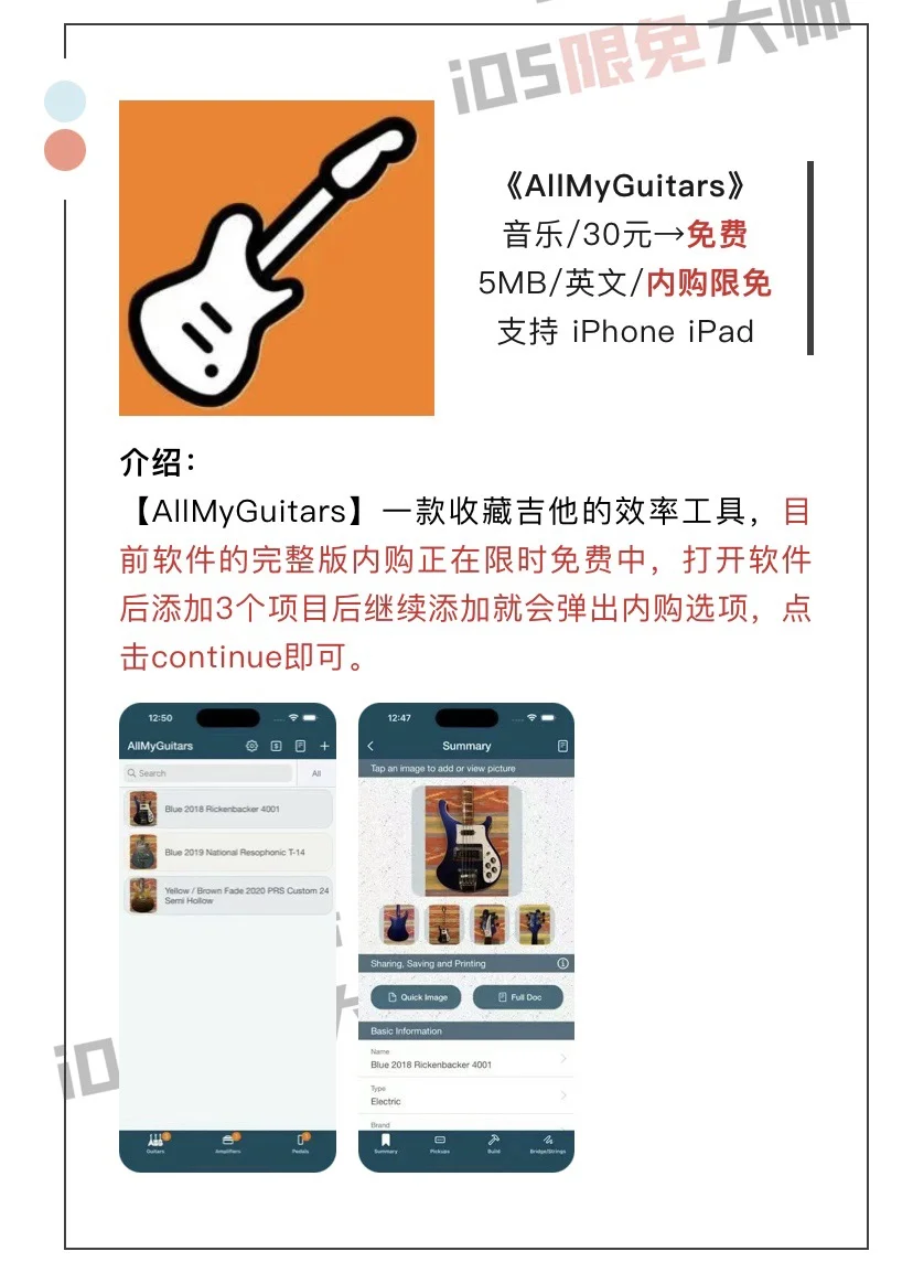 9月3日精选iOS限免软件