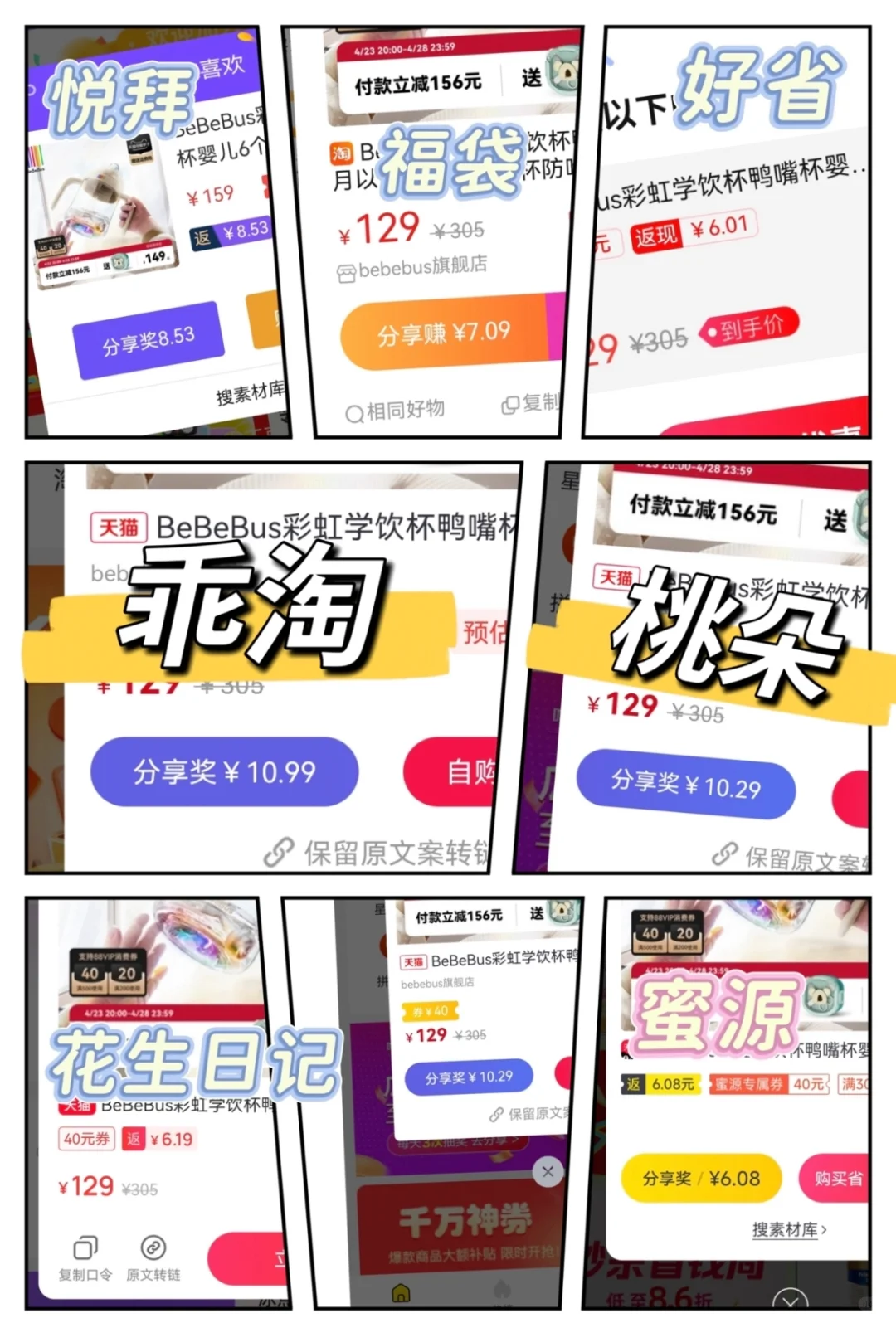 返利app推荐，返利软件哪个返利高