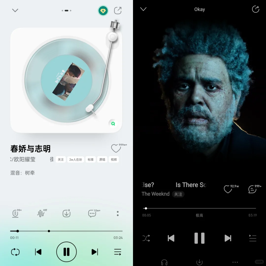2024年，你还在用Q音还是网易云