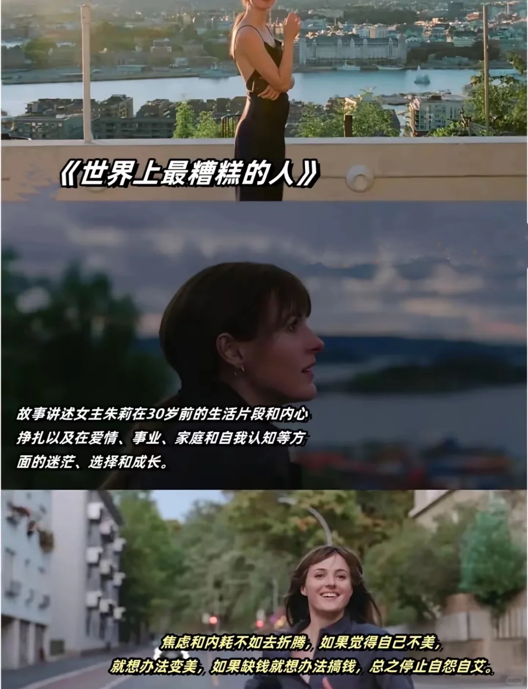 内核不稳的女生请疯狂刷这几部电影🎬