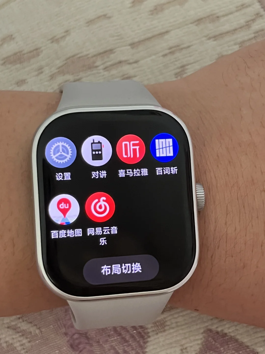 iPhone红米watch5下载应用