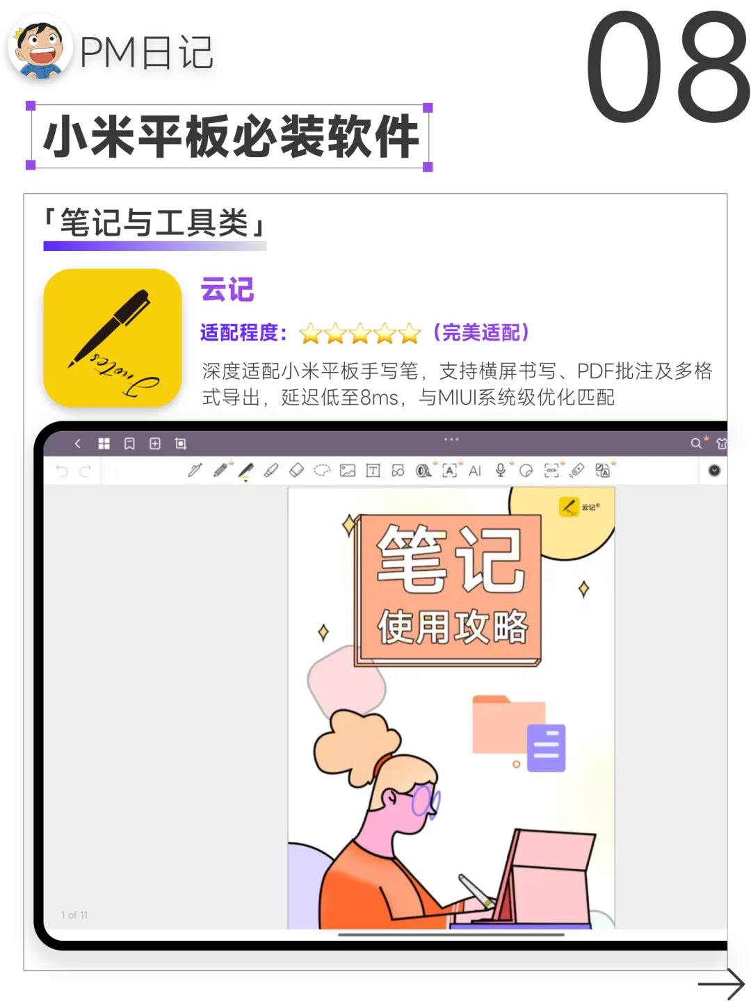 小米平板必装软件清单📱横屏适配度拉满