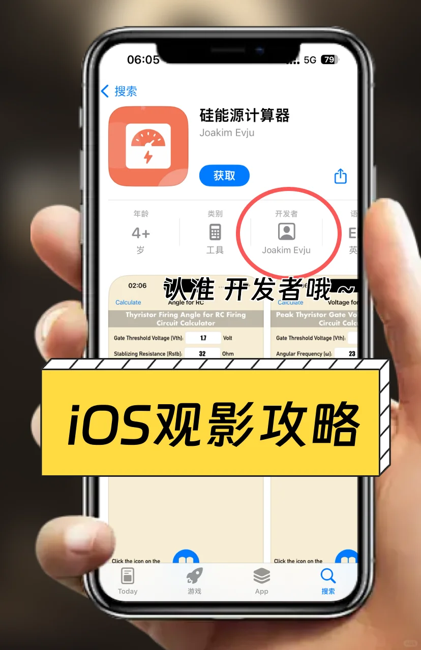 剧荒必备的ios追剧神器