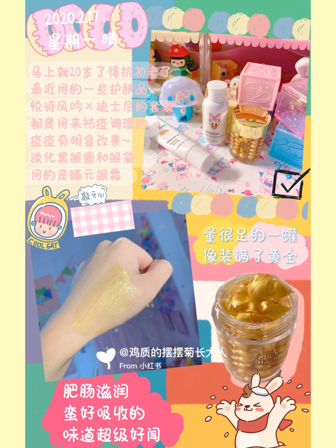 🎀五款手账软件分享│安卓苹果都是免费的！