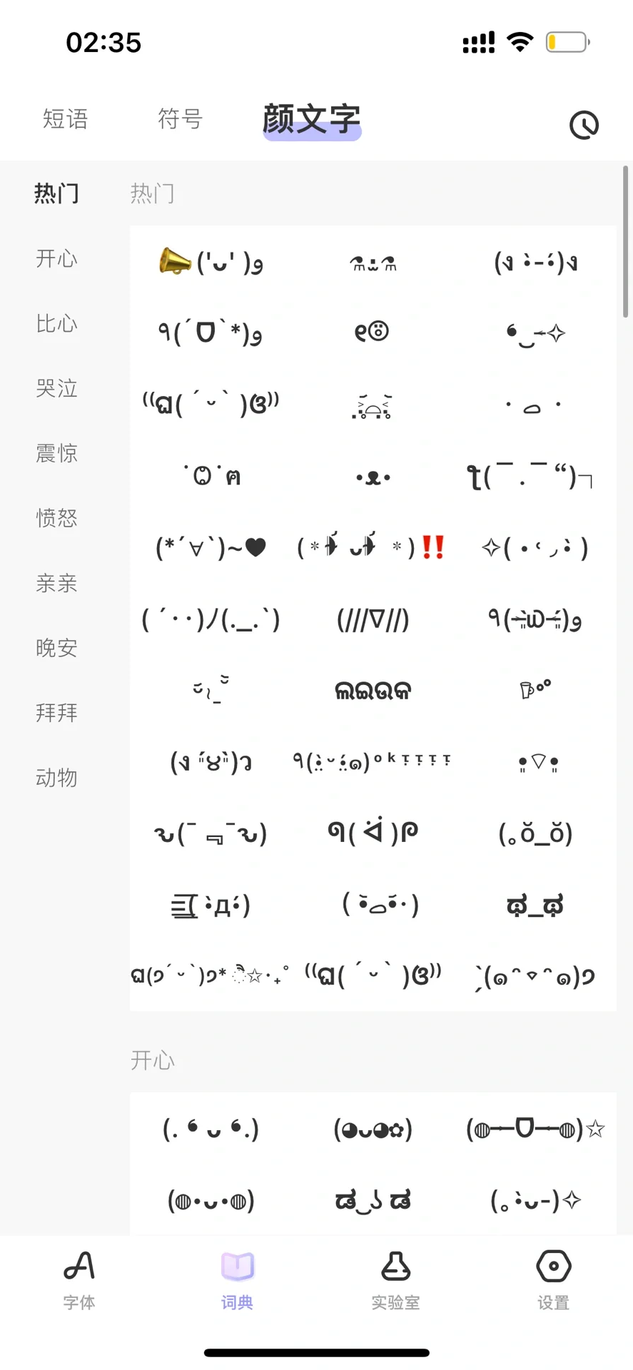 【安利向】infp觉得很独特的app是什么？