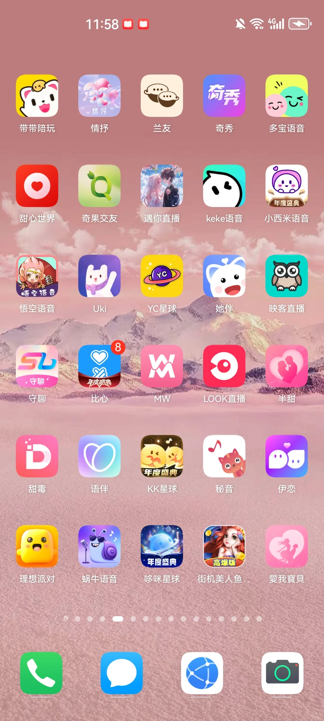 语音交友软件开发