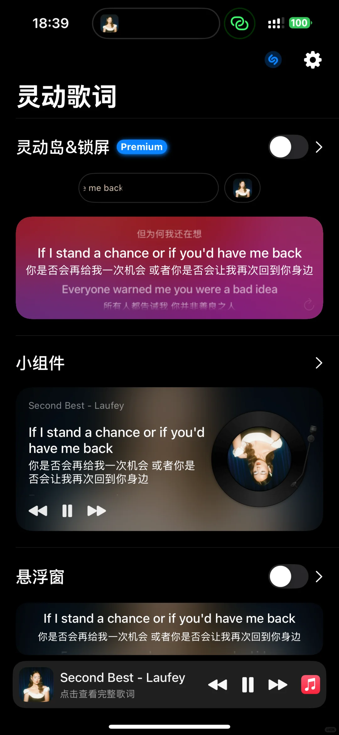 苹果app推荐：灵动歌词