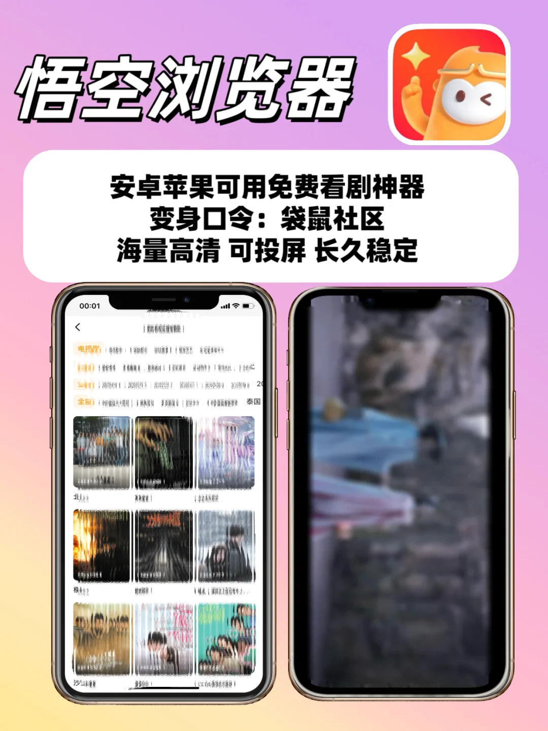 小眾偽裝追劇分享（蘋果/安卓通用版🌷）