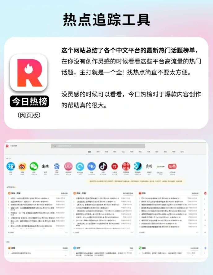 做小红书想搞钱的10个必用实用App!!!!