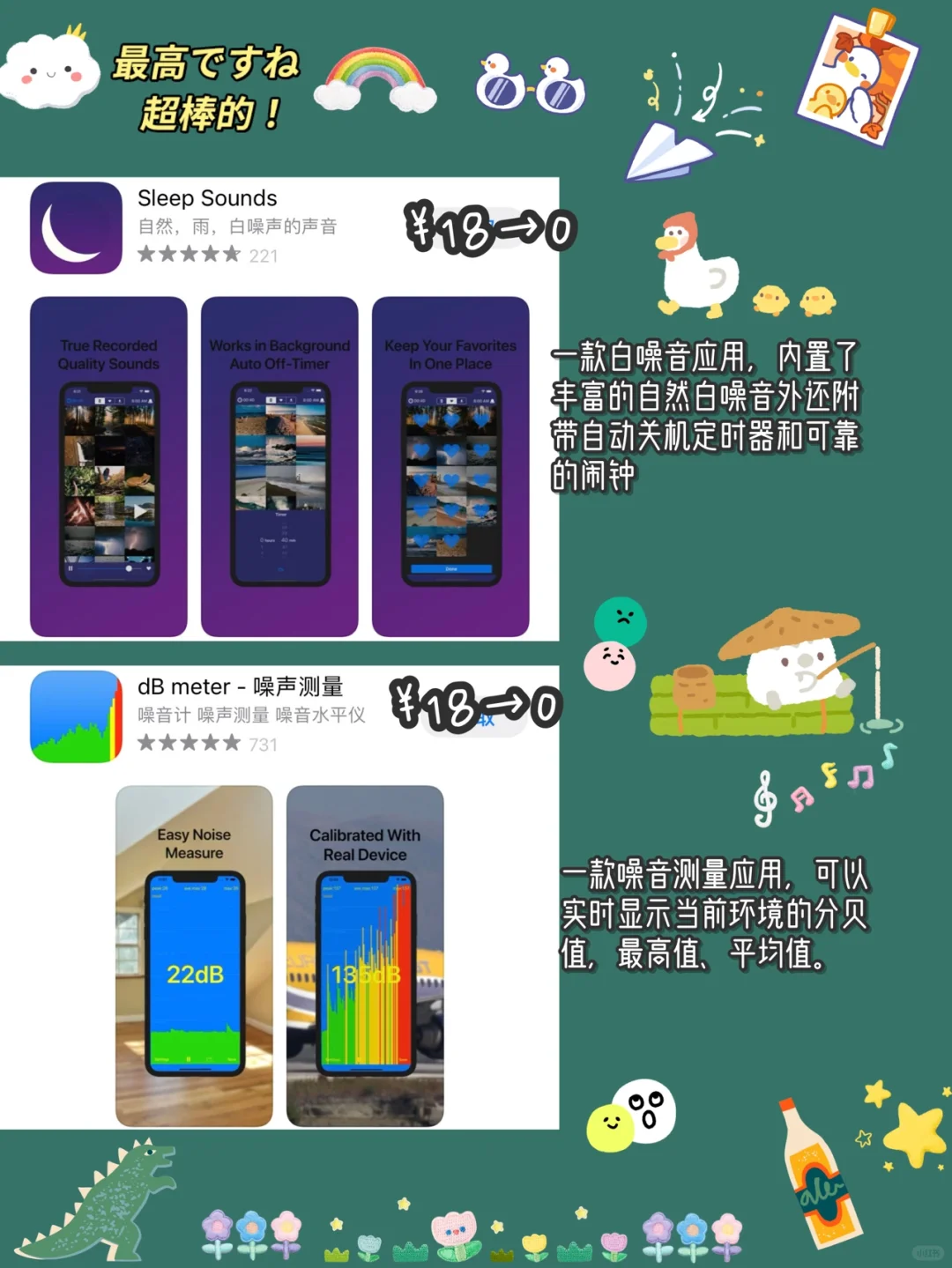 🔥8.6 iOS限免App精选推荐🌈每日更新~